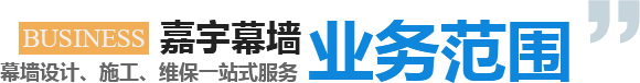 業(yè)務(wù)范圍